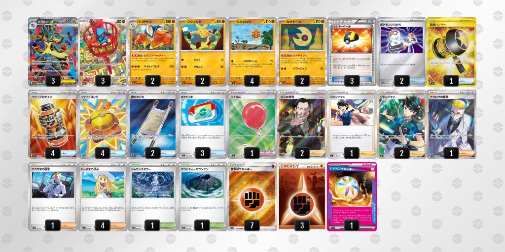 ポケカ飯🍚優勝デッキまとめブログ on X: 