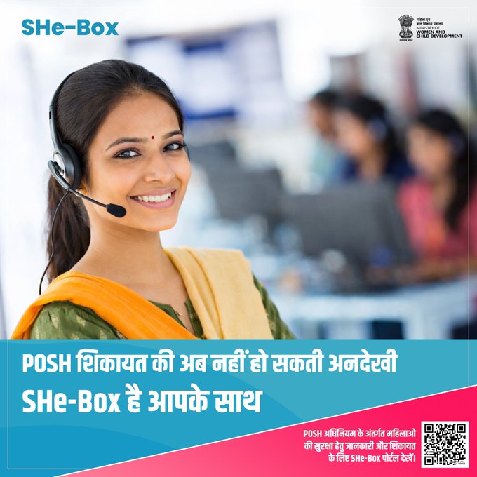 RanchiPIB's tweet image. SHe-Box पोर्टल के माध्यम से अपनी शिकायत ऑनलाइन दर्ज करें।
#SHeBox @MinistryWCD @PIBWCD @MIB_Hindi @Annapurna4BJP @savitrii4bjp