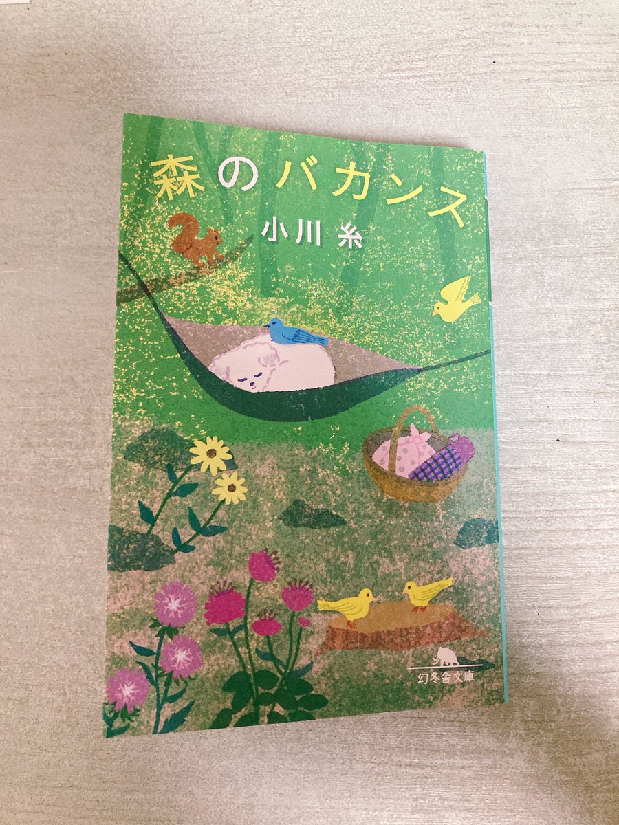 moemoe_book's tweet photo. 森のバカンス／小川糸

愛犬ゆりね🐕ちゃんとの
自然溢れる山小屋生活の日常エッセイ。

読んでるだけで
心地よい風、美しく森林を
味わえるような😌

小説の素晴らしさの秘訣が
垣間見れるよう😆
は〜毎回楽しみなシリーズです🫶

#読了 https://t.co/GyaYY8sShb