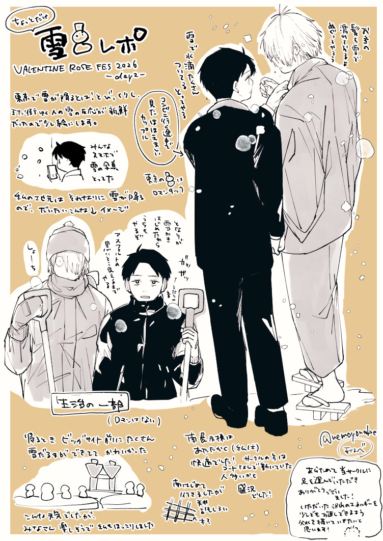 よなべ🍲5/6東3な32b tweet media