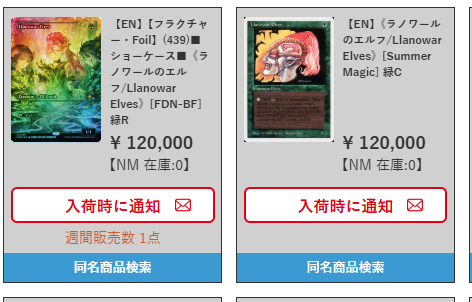 ファウンデーションズ 百瀬氏 イラストの、ラノワールのエルフ