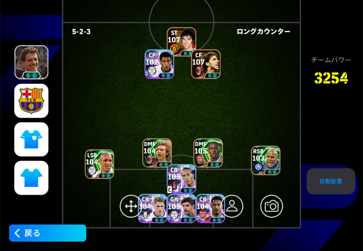 Arcdayon's tweet photo. 初めてこんなレートいった！
やっぱりこのフォメ強い
#イーフト #eFootball https://t.co/s1UUyK1OX2