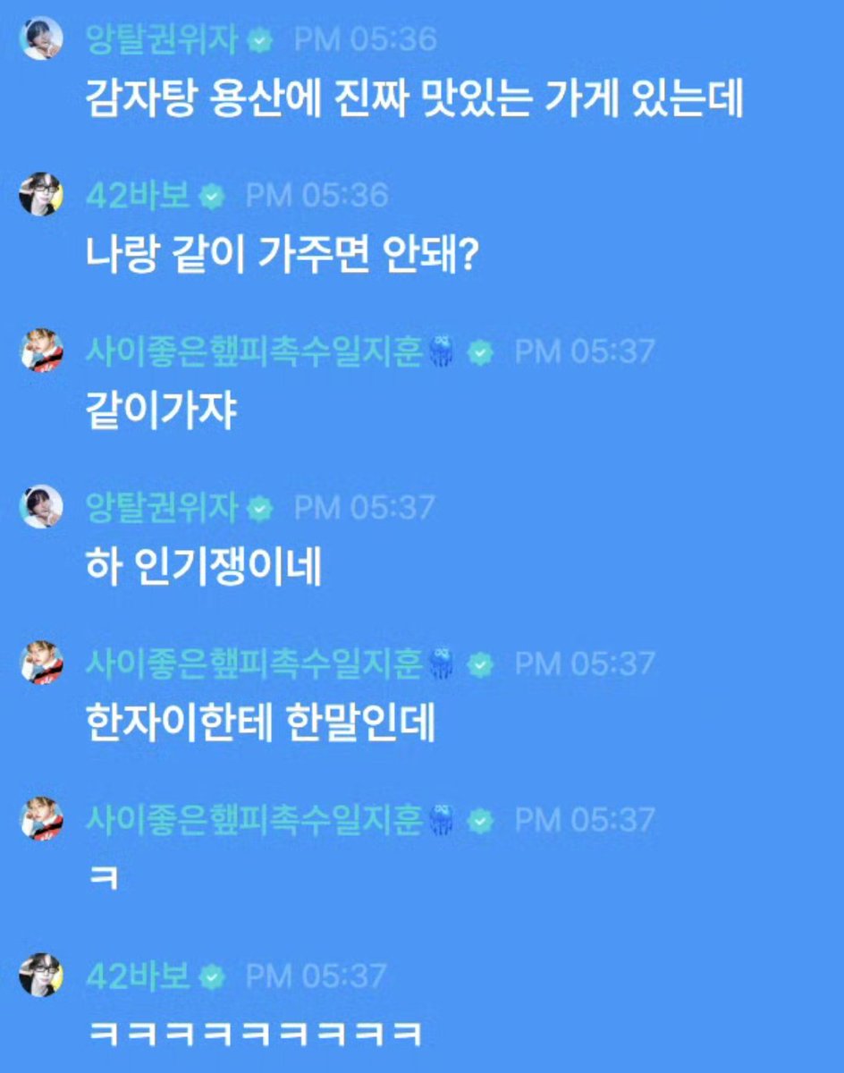 inonuary's tweet image. ddo: "ada tempat gamjatang enak banget di yongsan"
cen: "gak mau ajak aku ke situ kah?"
haep: "pergi bareng yuk"
ddo: "laku juga gue"
haep: "orang gue ngajak cen"
haep: "wkwk"
cen: "wkwkwkwkwkwk"

...... what in the drama cinta is this