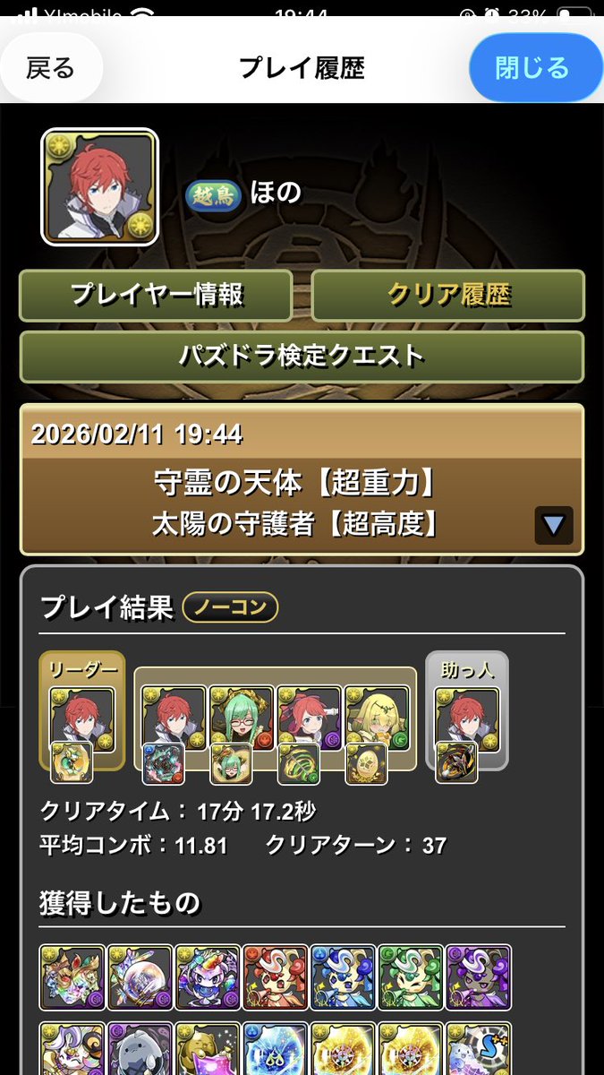 s51ym31's tweet photo. 攻撃バッジなしでいけるのありがたい😊
アテナもう1体欲しいな https://t.co/2L6HljjSaI