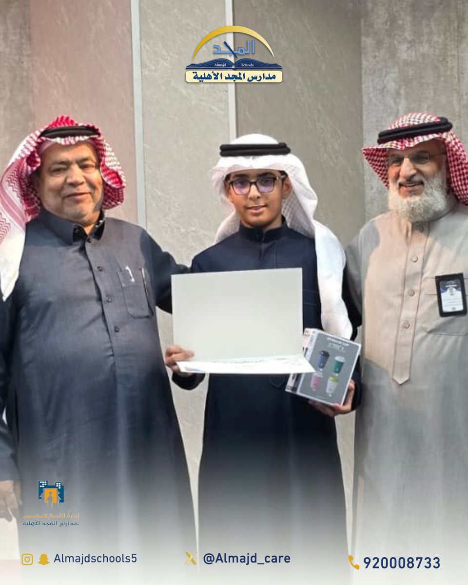 تكريم يليق بتميّزهم 🌟
احتفينا بطلابنا المتفوقين بحضور أولياء الأمور، وزيارة لغرف مشاريع STEM، مع توزيع الشهادات والجوائز… متمنين لهم مزيدًا من النجاح والتألق ✨
.
#مدارس_المجد_الأهلية