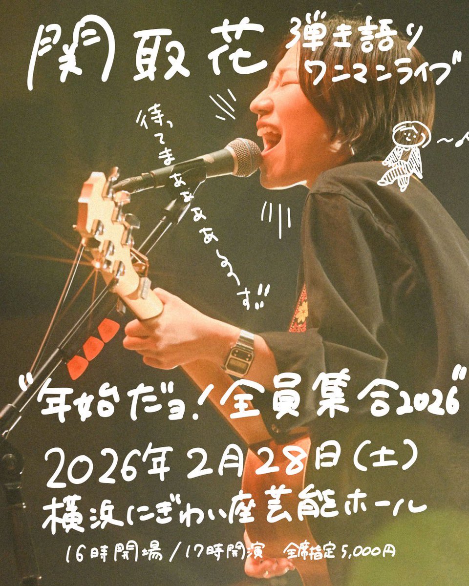 関取 花 (@dosukoi87) / Posts / X