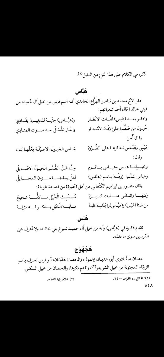 (ابا عبدالرحمن) الحقباني الدوسري ٢🇸🇦 tweet media