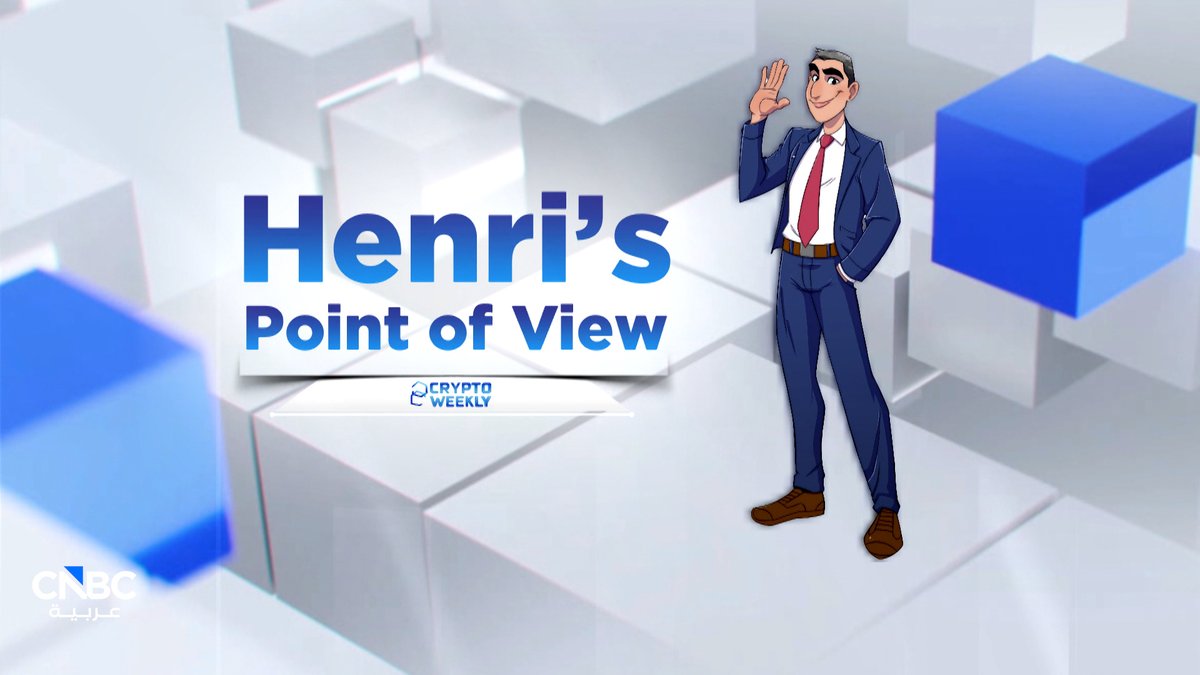 من الذهب إلى البتكوين.. نظرة على مواقف كيفن وورش تجاه الأصول الرقمية. كل هذه التفاصيل وأكثر في حلقة جديدة من برنامج Crypto Weekly عبر موقعنا الإلكتروني 