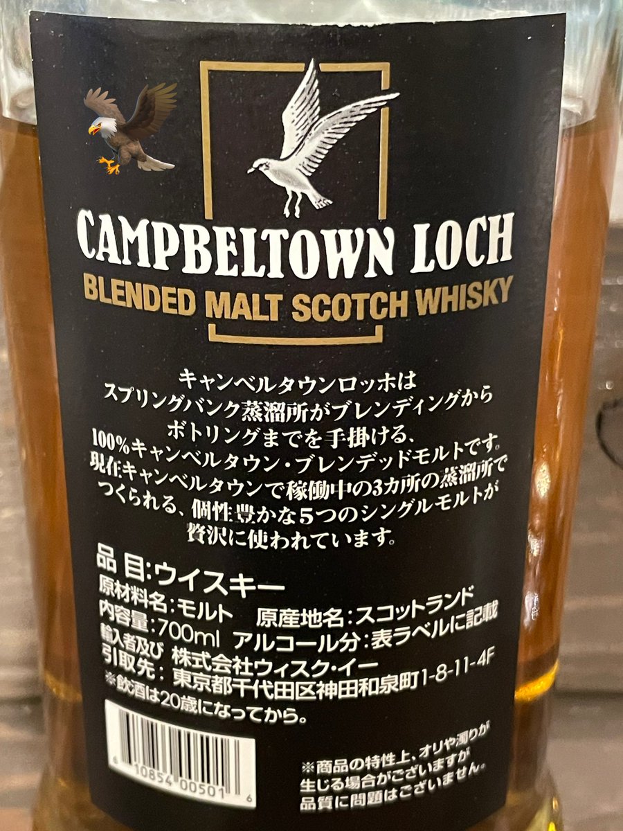 キャンベルタウンロッホ🪶 最近買いやすくなってきましたね