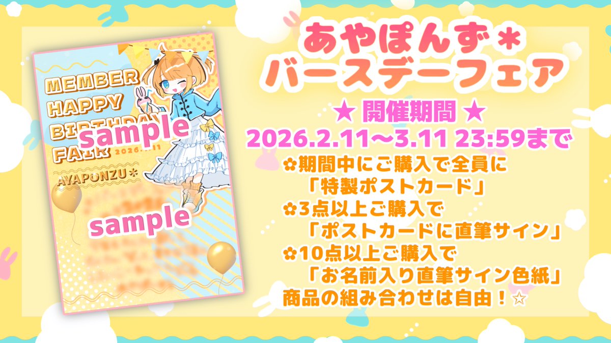 あやぽんず＊ (@ayaponzu111) / Posts / X