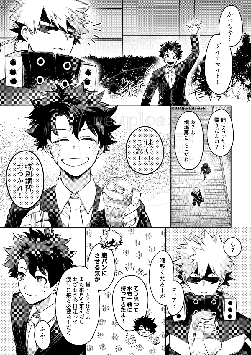 バレンタイン直前の日に会った勝デ
(勝は気が早すぎるしデはチョコ渡す勇気が無かった) 