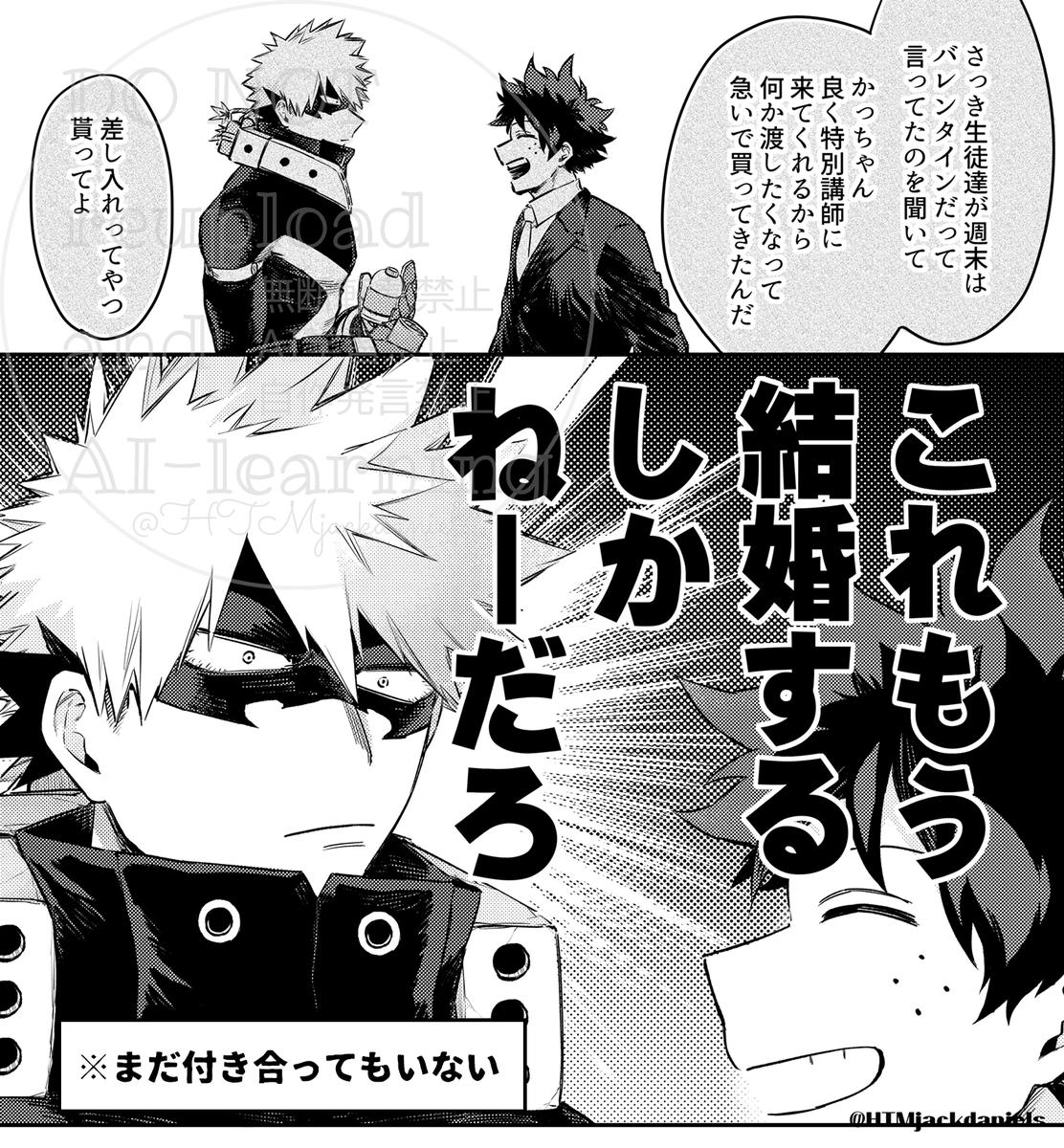 バレンタイン直前の日に会った勝デ
(勝は気が早すぎるしデはチョコ渡す勇気が無かった) 