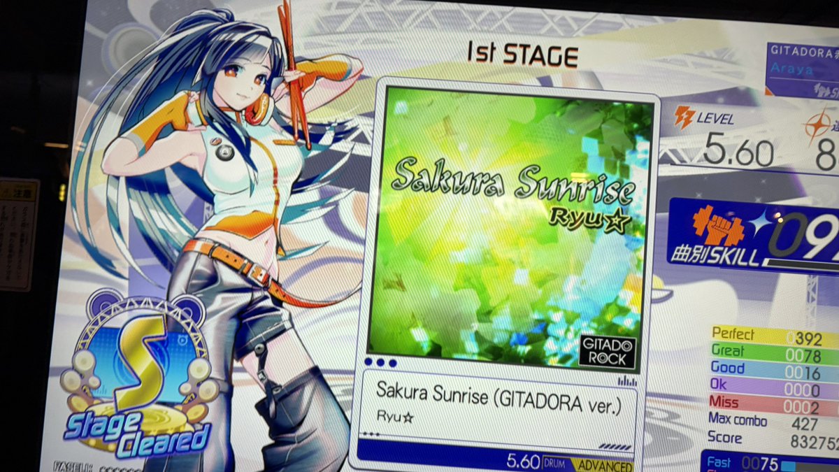 くっっっっっそぉおおおお（あと2miss）