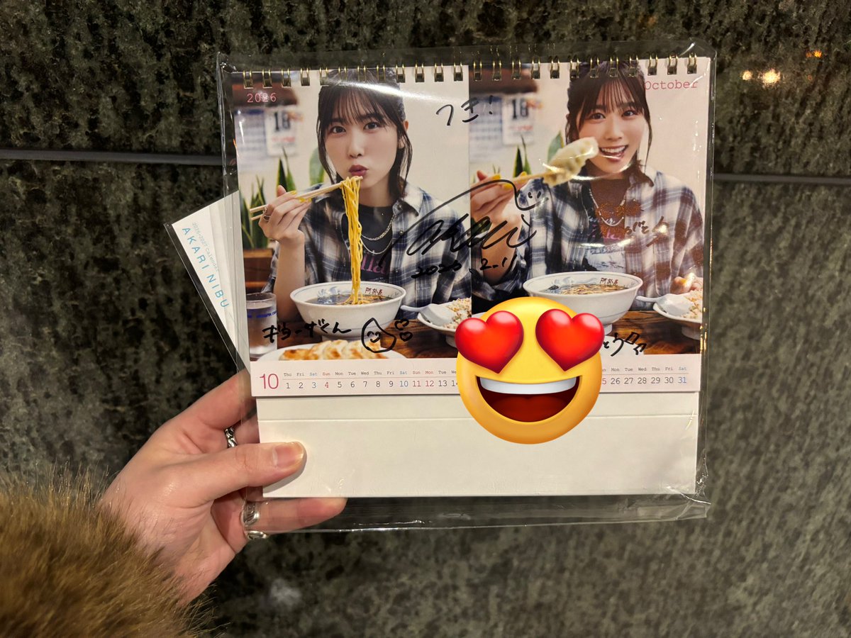 リアルサイン会ありがとう丹生ちゃん！！！ めっちゃ楽しかったぁ