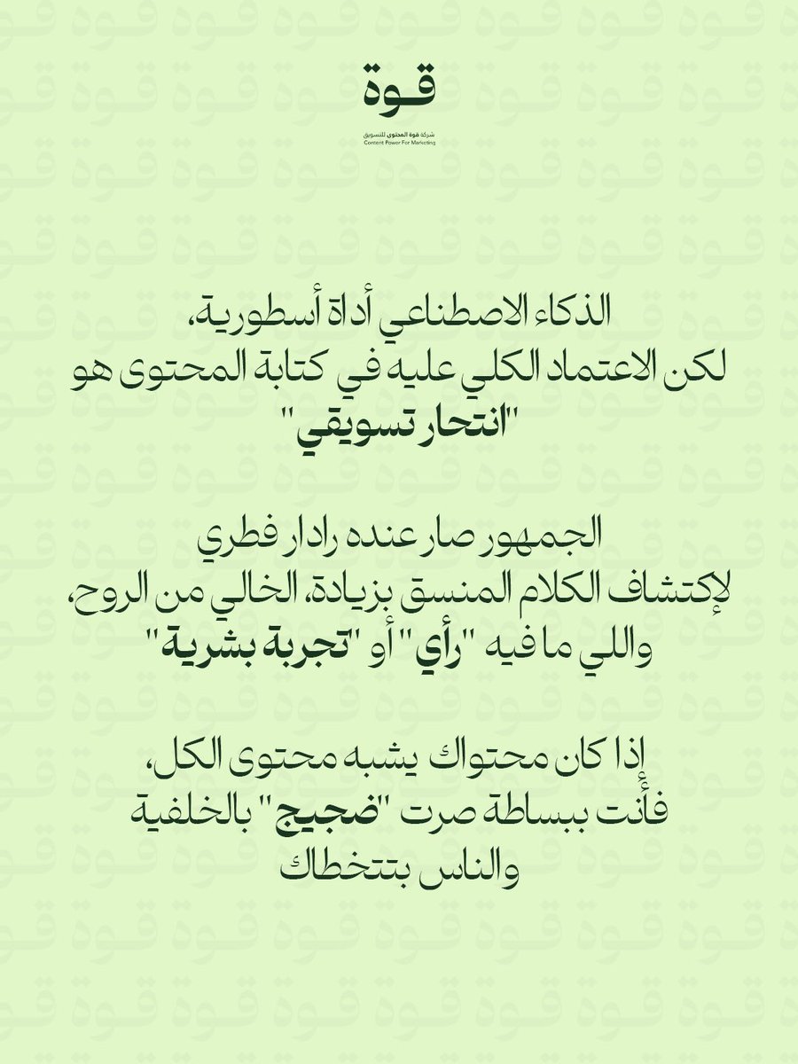 قوة المحتوى | ContentPower tweet media