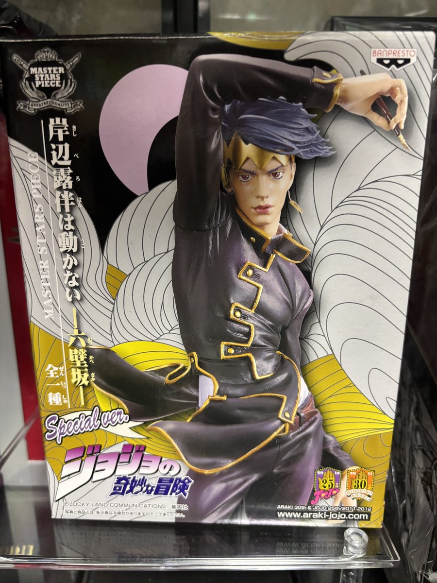 ジョジョ MSP「岸辺露伴は動かない〜六壁坂〜SPECIAL ver.」を手に入れ