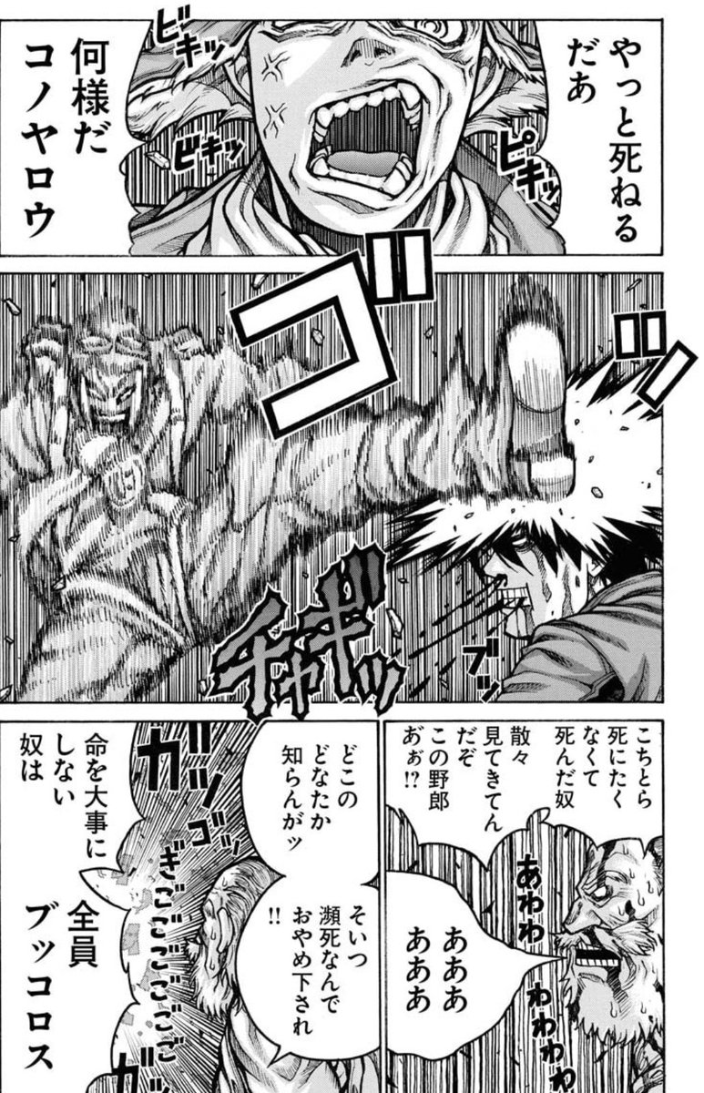 RT @sawyer1876: ドリフターズをまた読み返してる。ギャグっぽく描かれ