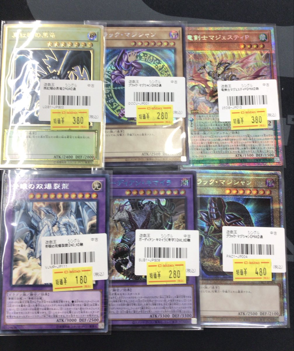 遊戯王OCG 販売情報】 遊戯王入荷しました✨ ・ブラック・マジシャン