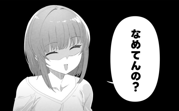 作者お気に入りのシーン
『ブチギレ恵ちゃん』 