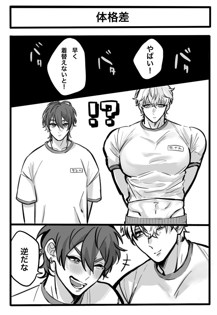 ぺぱらりのやつ1/2