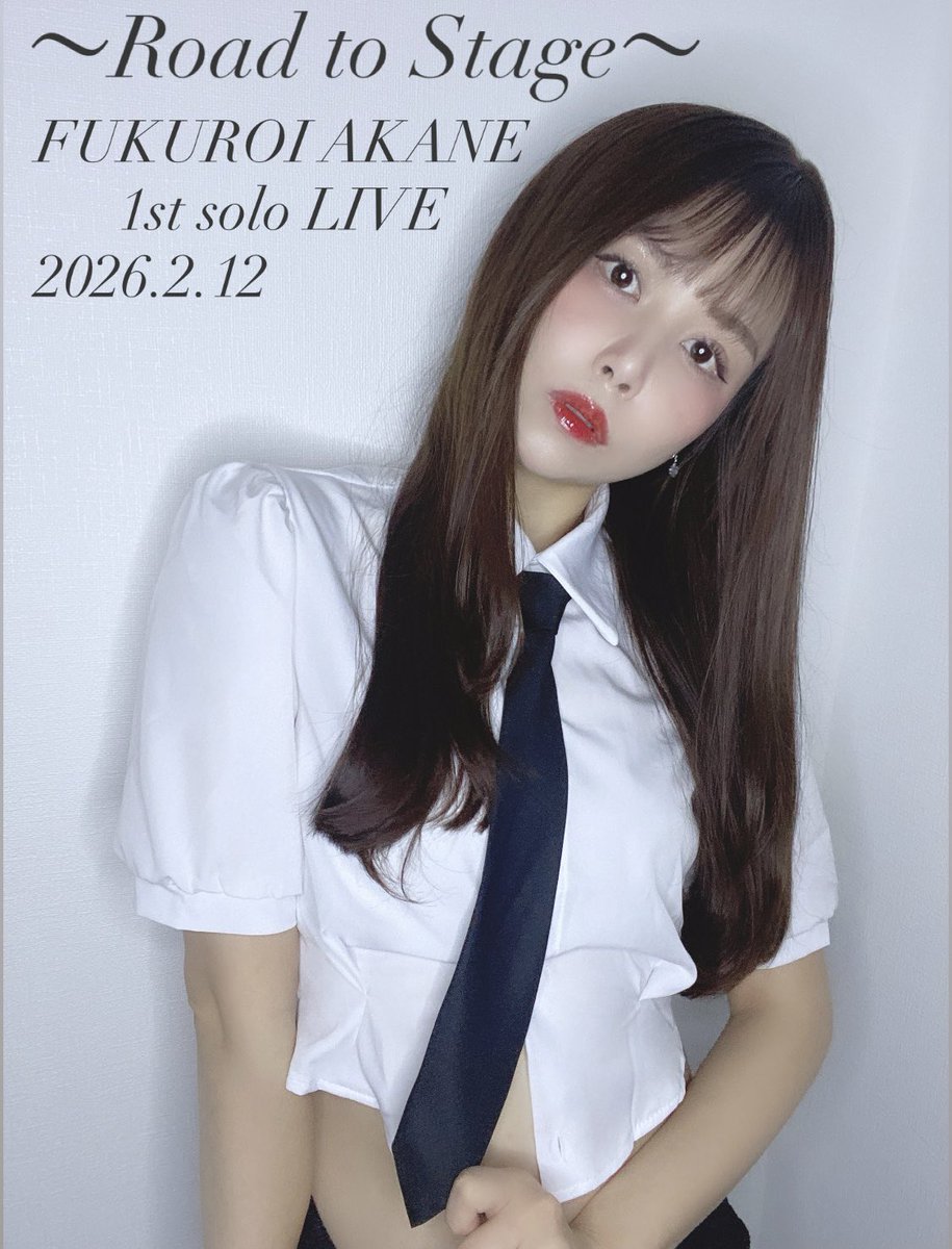 2/12はあかねちゃんの初ソロライブ👼🤍🤍 アリサもお仕事終わり お客