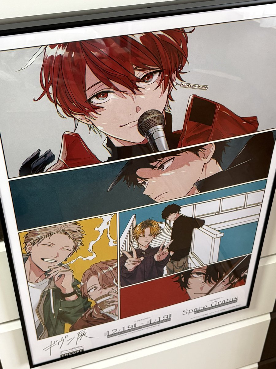 ギヴン展ENCOREの原作キービジュアルポスター当選しました…で、でかい