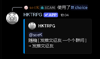 作死的后果：（如图）
起因：群里的（活跃）人基本都约跑了剧本，只有我没有伴👉👈没法跑团🥺

在哪里跑 ：（看引用推文）