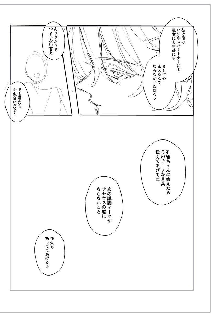 次のレイチュリ本はずっと描きたかったんで冒頭だけネームがあるんだけど、まあまあな言語ドンパチするせいでハートフルイチャラブ本とは思えない導入(🎆様の御出演はここだけです)