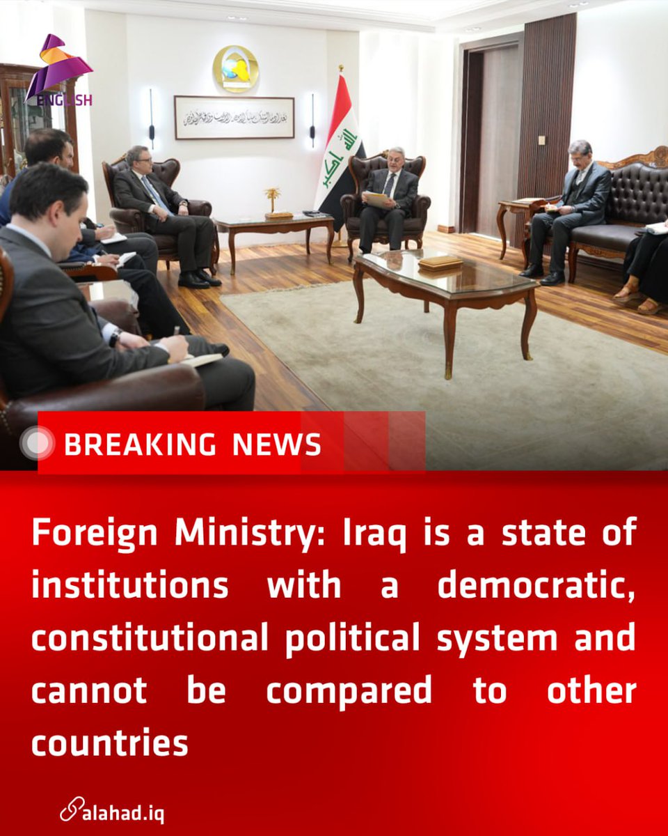 ahad_en's tweet image. Foreign Ministry: Iraq is a state of institutions with a democratic, constitutional political system and cannot be compared to other countries.
#Iraq_News #Democratic #Baghdad
