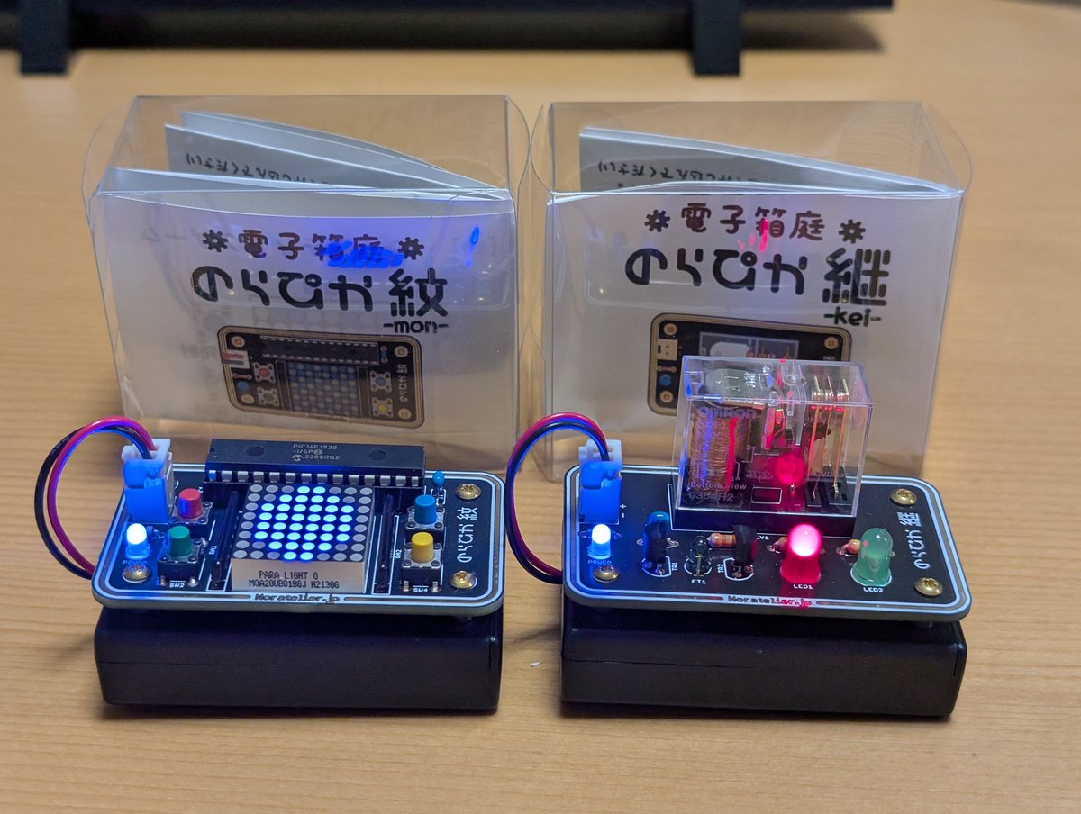 ワンフェス購入品その2
ロボット工房のらとりえさんの「のらぴか紋」と「のらぴか継」
紋は小さな電光掲示板&amp;ゲーム機、継は光センサーでリレースイッチが切替わる電子機器
カチカチ言って楽しい😚