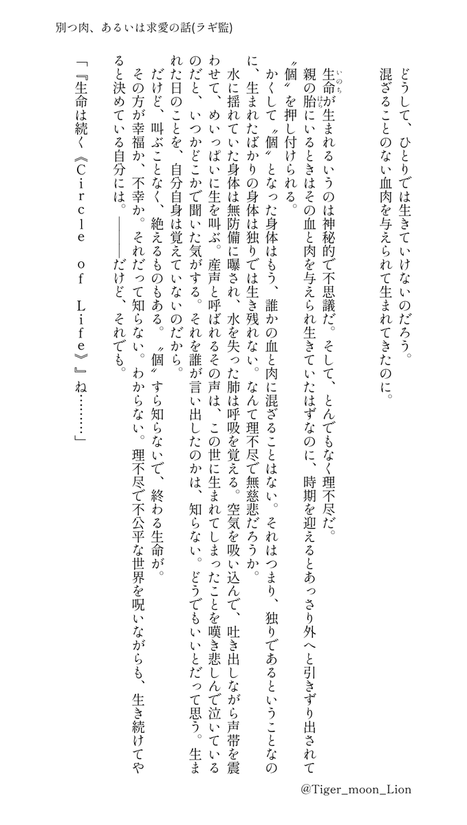Tiger_moon_Lion's tweet photo. 【通販のお知らせ】
2/8イベ新刊『食べ頃は本能のままに』を2月20日20時からBOOTHにて通販開始いたします🙌お待たせして申し訳ないです💦
求愛給餌テーマのラギ監♀・ジャク監♀・レオ監♀短編まとめ本です🍴

BOOTHと支部サンプルのリンクをツリーに繋げてあるので よろしければご確認ください https://t.co/Fzwnnsq8Cb