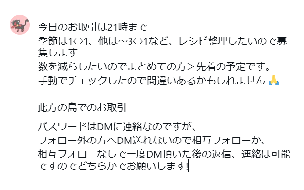 kai002013's tweet photo. あつ森　交換

譲　
レシピ　～3

求
てっこうせき　もくざい各種　1スタック
のどれか１つ

通知不良なのでお声がけはリプでお願いします!
よろしくお願いします🙏

https://t.co/75aKgIPCJk https://t.co/NGHJnT8BdW