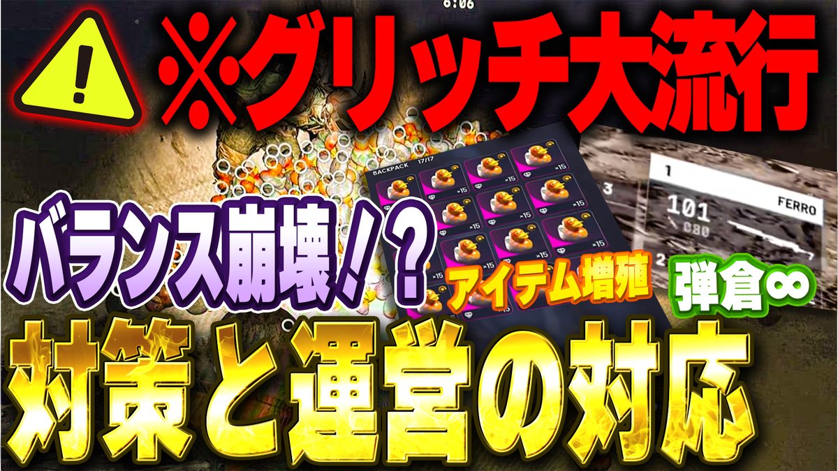 【警告】最悪のグリッチ大流行！ARC Raidersで無限弾薬・無限グレが可能に…【ARCRaiders】 youtu.be/OUxwIqiwdf0?si… <a href="/YouTube/">YouTube</a>より #ARCRaiders #ARC