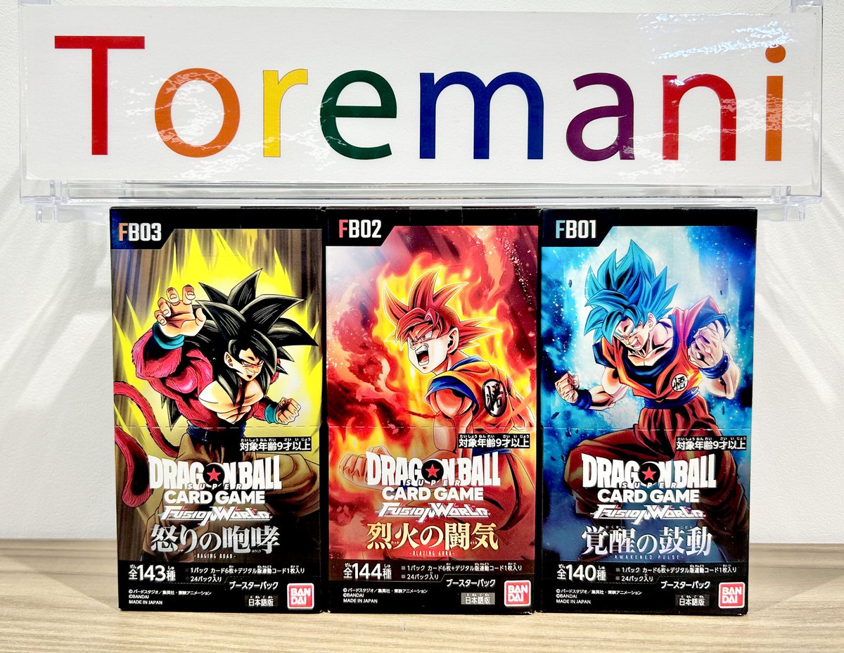 📢 入荷情報✨ ✓覚醒の鼓動 BOX（FB01） ✓烈火の闘気 BOX（FB02