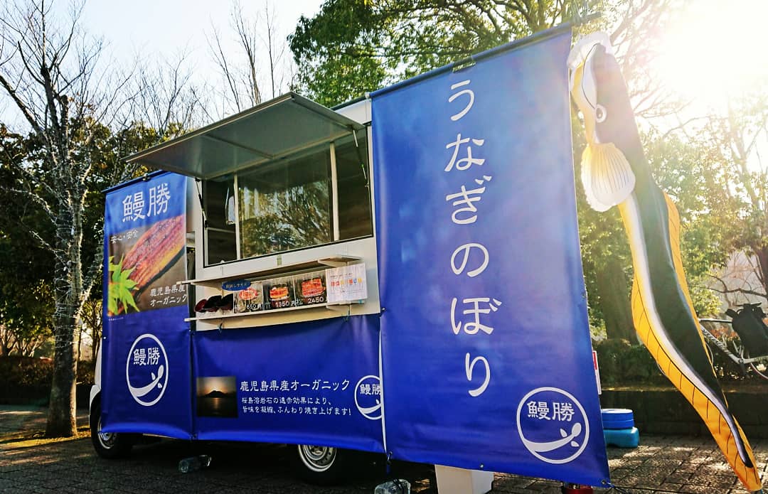 AllChibaEnergy's tweet photo. 『A-xxがA-xxをMaxにする✨️』
をコンセントにした「うなぎのぼり」のフードトラック『鰻勝』
今年もポトアリ出店が実現！
「B1で うなぎのぼり」の願いを込め、皆様の応援energy補給に役立てるようフルパワーで臨みますので、ぜひお立ち寄りください✨！
#アルティーリ千葉
#うなぎのぼり丼 https://t.co/0umjDW1cAo