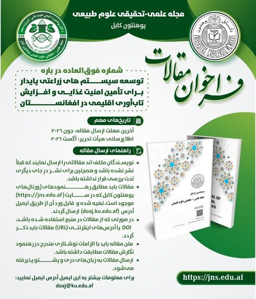 Kabul University - د کابل پوهنتون tweet media