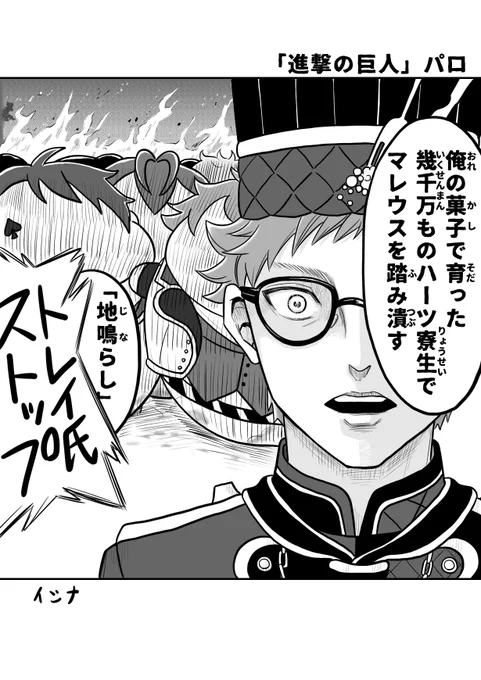 7章クライマックス間近でハイテンションだった記憶。つよつよアズール君は公式。
#これを見た人は去年の2月の画像を貼る 
