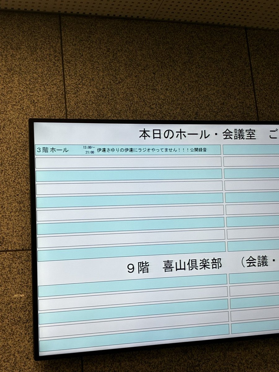 kairi_dateoshi's tweet photo. #伊達ラジ https://t.co/QS2EdQPb0u