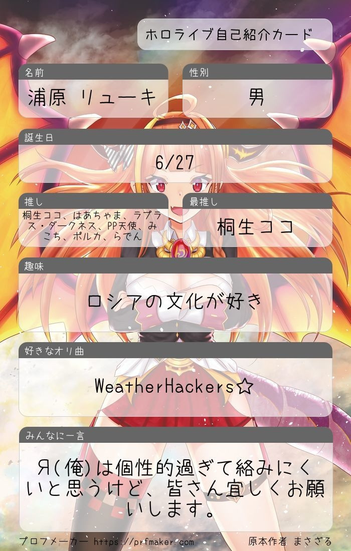 浦原リューキ@1年半後にvtuber始める tweet media