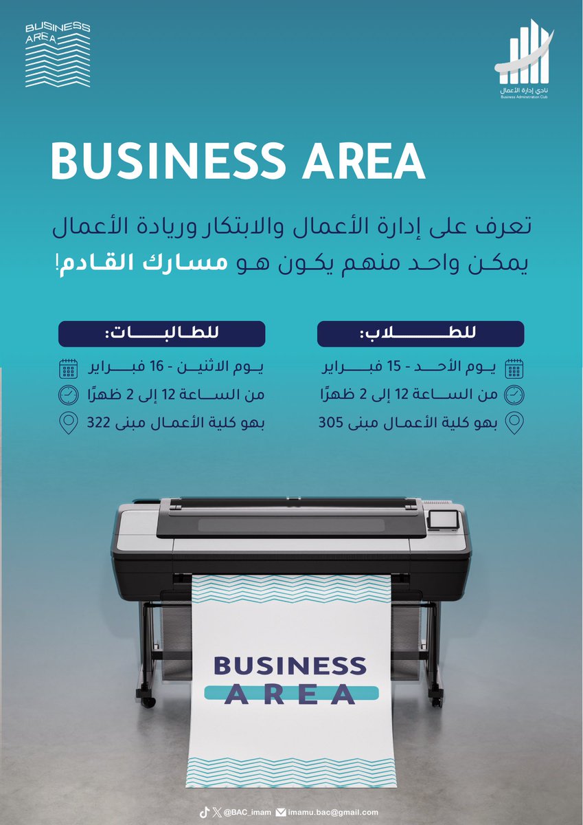 BAC_Imam's tweet photo. جاهزين نأخذكم في جولة داخل عالم إدارة الأعمال؟

يسرنا دعوتكم لبرنامج Business Area

تثقف ، استمتع ، وتعرف على مستقبلك المهني في منطقة واحدة ! 💼💙

التفاصيل في البوستر 📍 https://t.co/CwHTVTVGjL