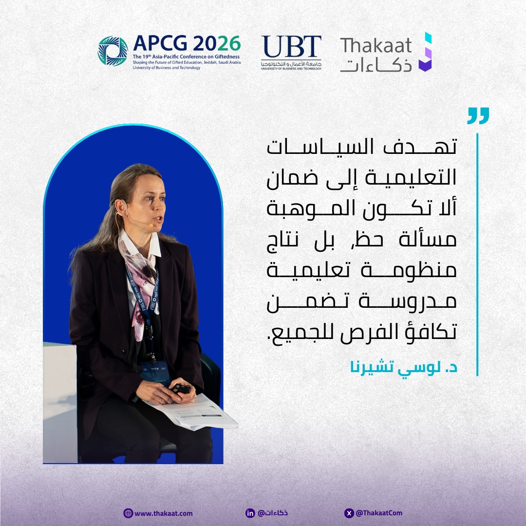 ذكاءات tweet media