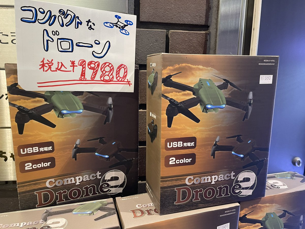 こんにちは！おもちゃのマミーです🧸 本日はコンパクトドローンの紹介