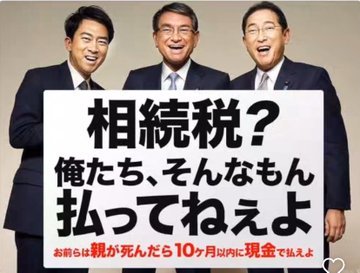 何で税金を払わない国家議員に
国民は納得してるのかな🤔