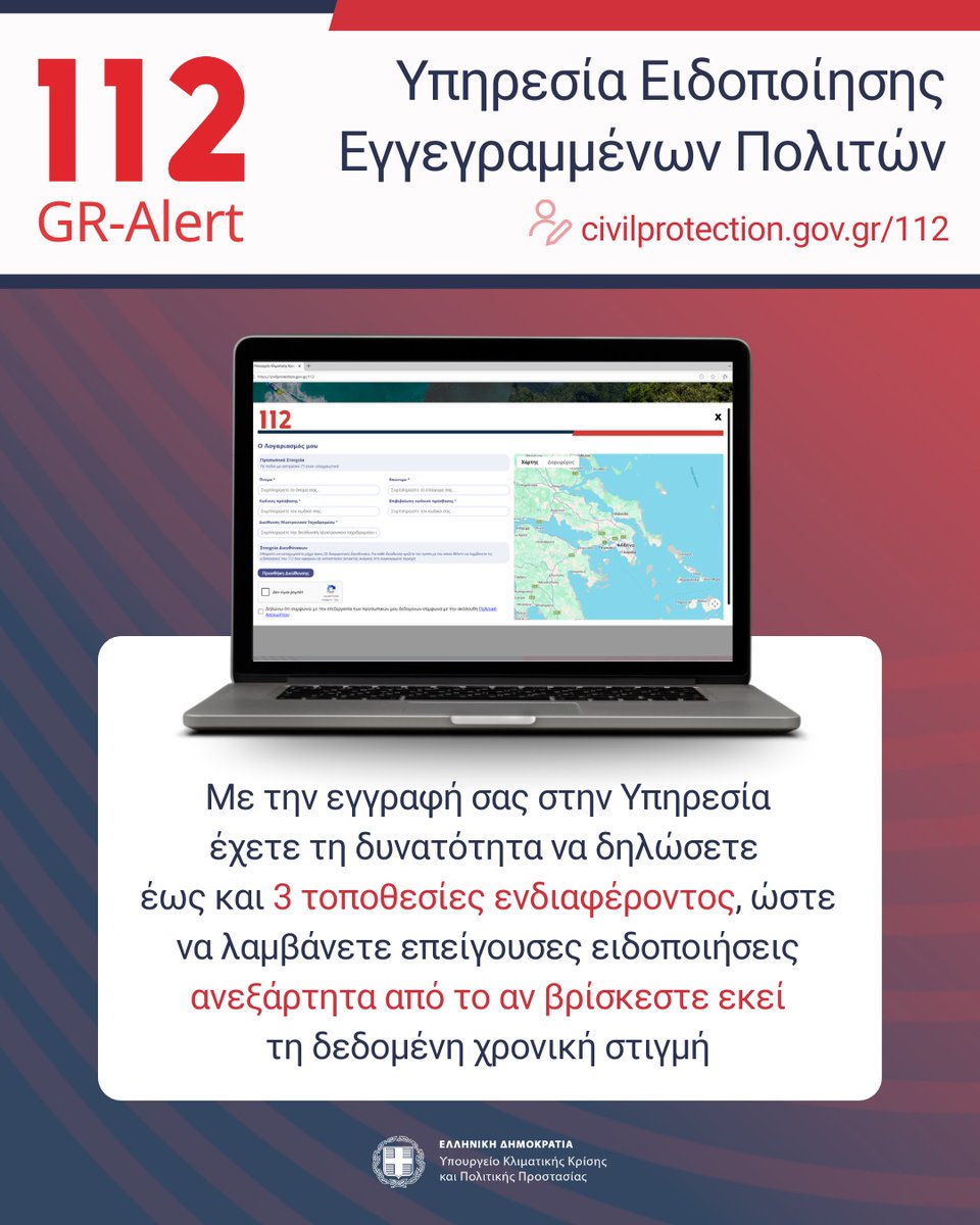 112 Greece tweet media