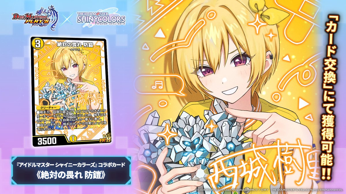 デュエル・マスターズ プレイス【公式】 (@dmps_info) / Posts / X