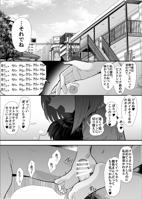 ネトラセクラブ2 