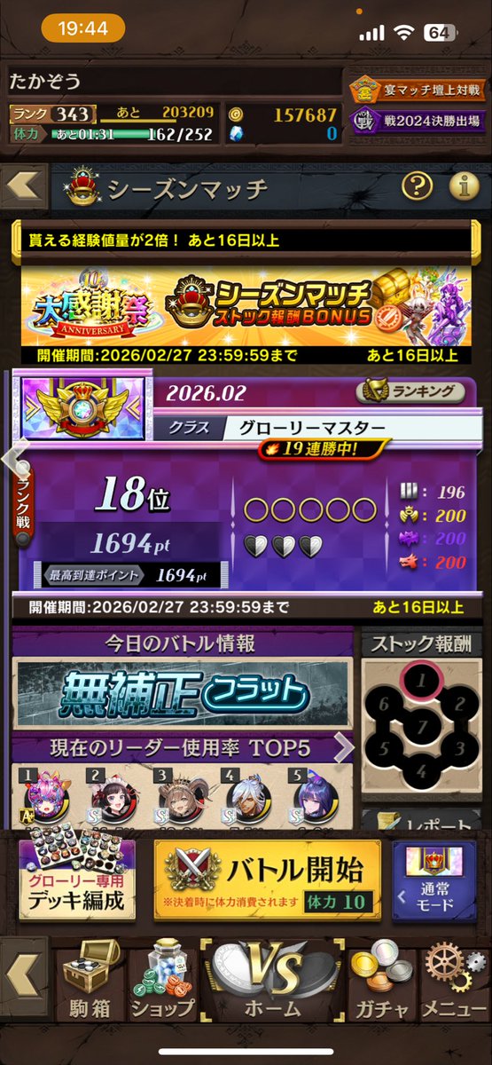 zoutaka_q's tweet photo. 今月ちょっと時間あるからグロぼちぼち嗜んでるけどいったんヨアケつよすぎるか https://t.co/0x2W0VjNsC