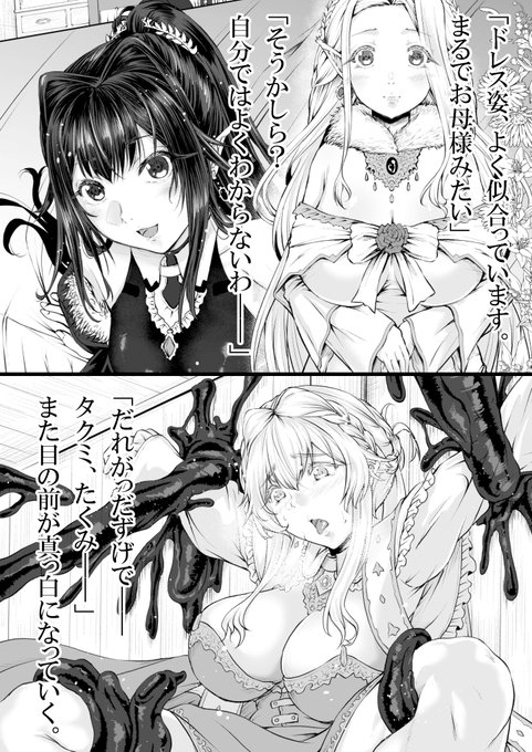 Amazon様:https://t.co/G46iSP7eYd
BOOK☆WALKER様:https://t.co/CSOCG1qrbz
DMM様:https://t.co/CNcxwqDhCC

他配信サイト様にて発売です。
前巻に続き、またも13日の金曜日という淫靡シリーズにあつらえ向きの発売日となっておりますが、ご興味ありましたら是非っ🙏 