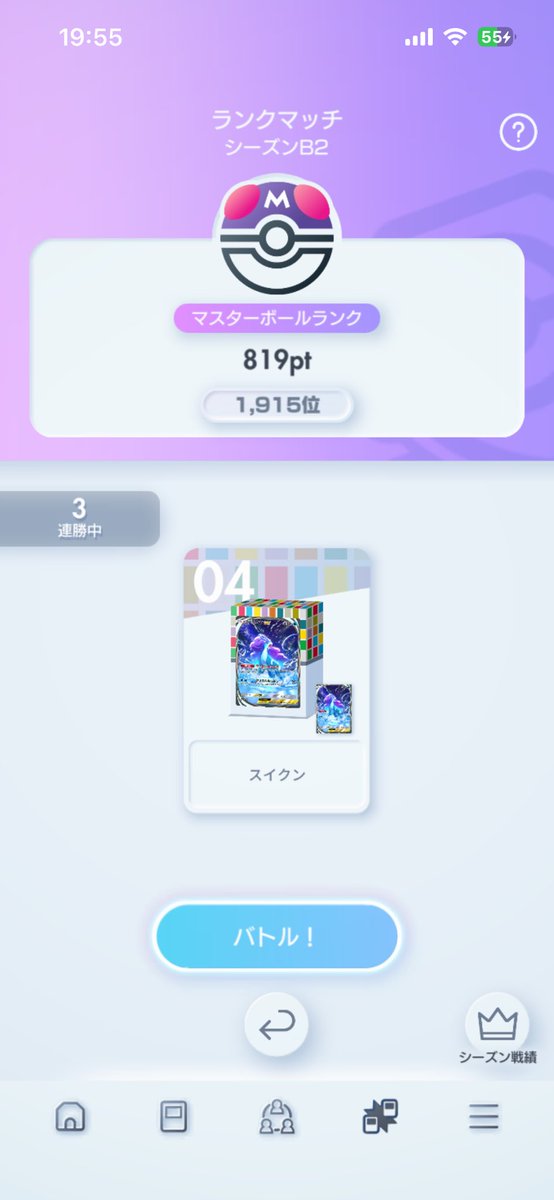 TinkerBell_0525's tweet photo. ただいま　#ポケポケ https://t.co/NbOvTuJwSs