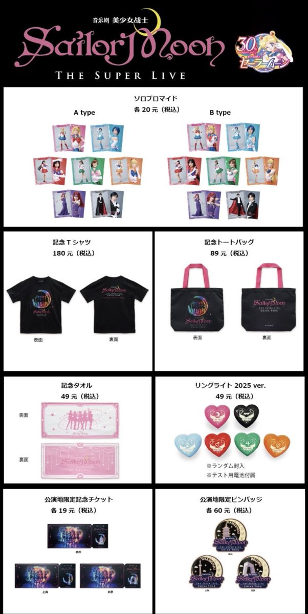 中国サイトからでないと買えないから、情報必要ないよね。